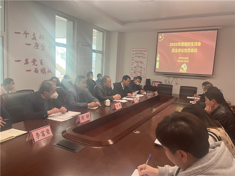 組織生活會(huì)2.jpg