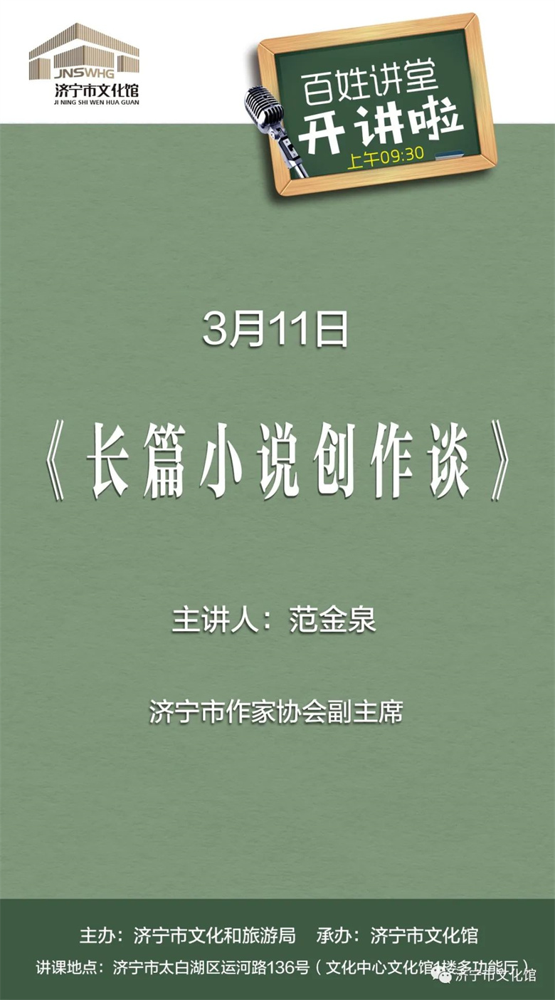 3月11日百姓講堂.jpg