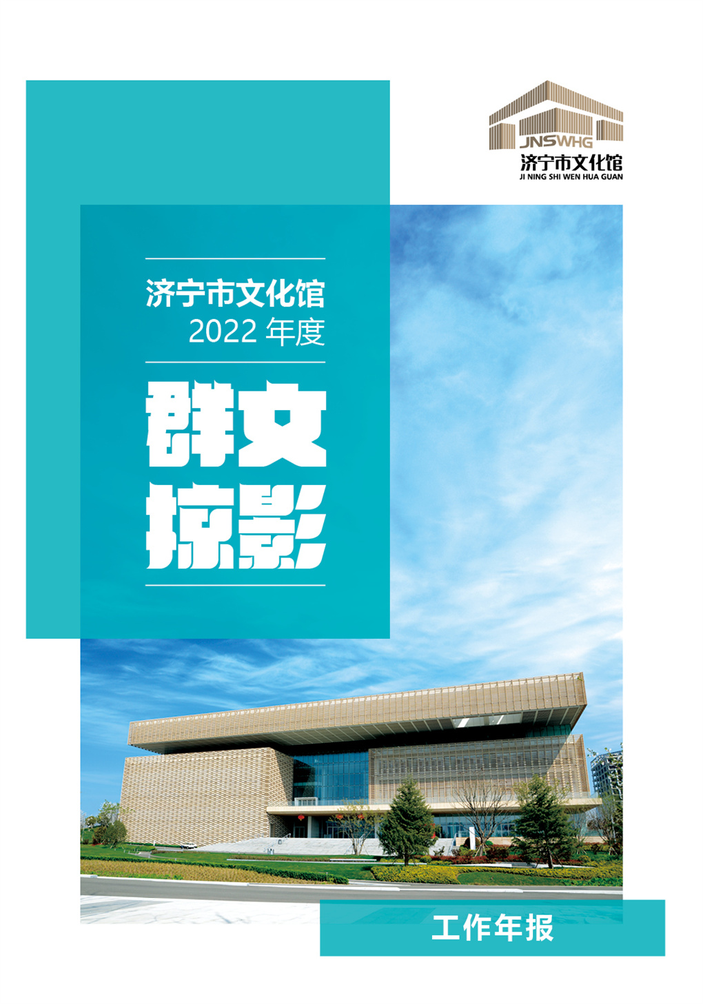 2022群文掠影2_副本.jpg