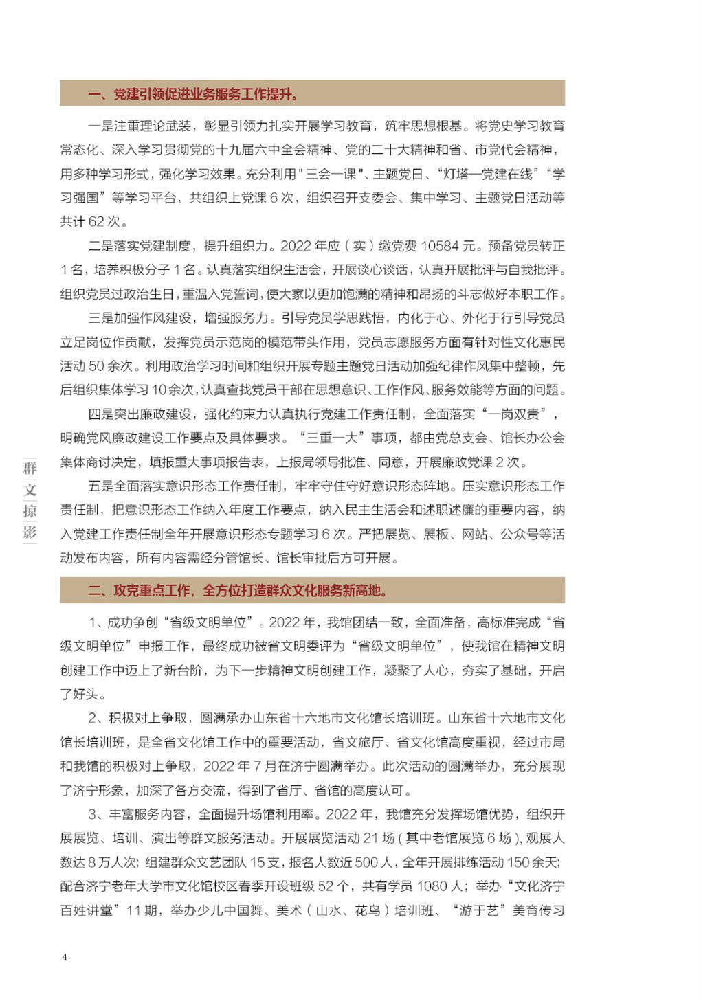 2022群文掠影7.jpg