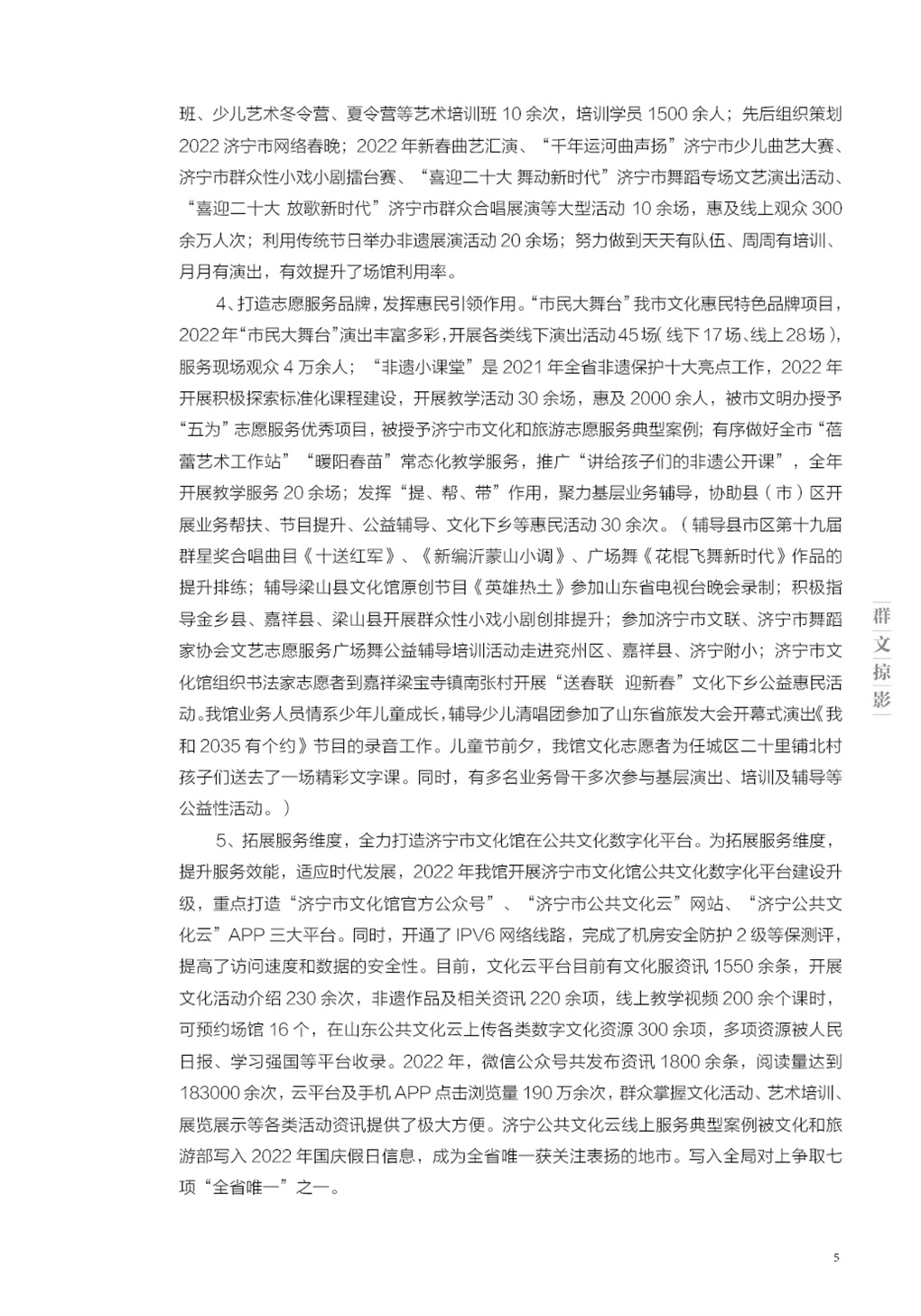 2022群文掠影8.jpg