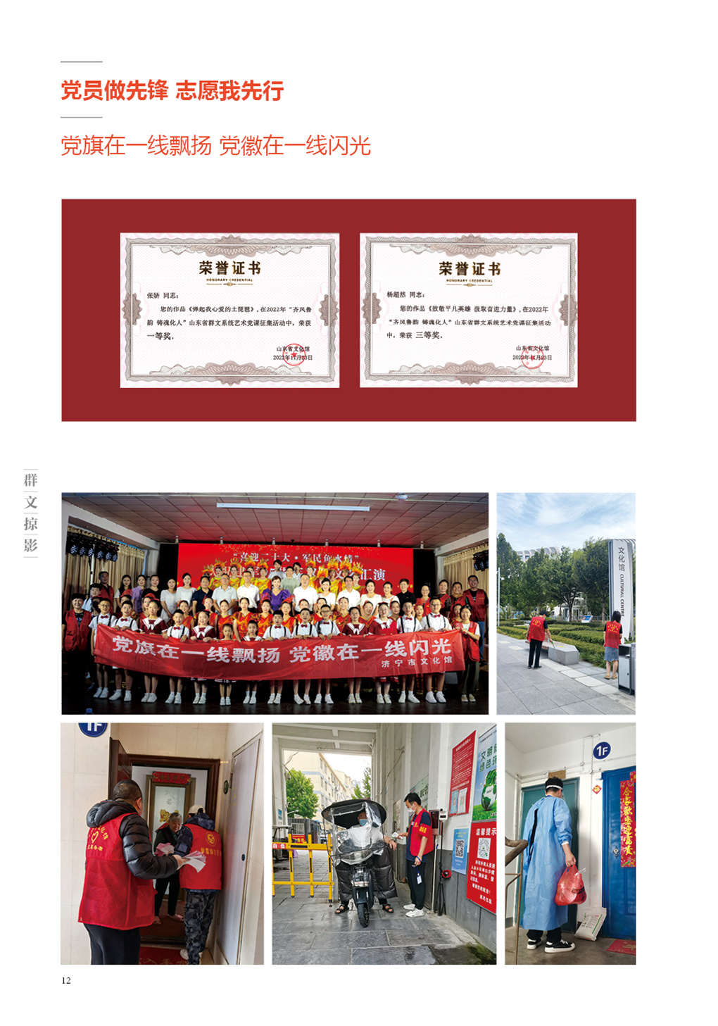 2022群文掠影15.jpg