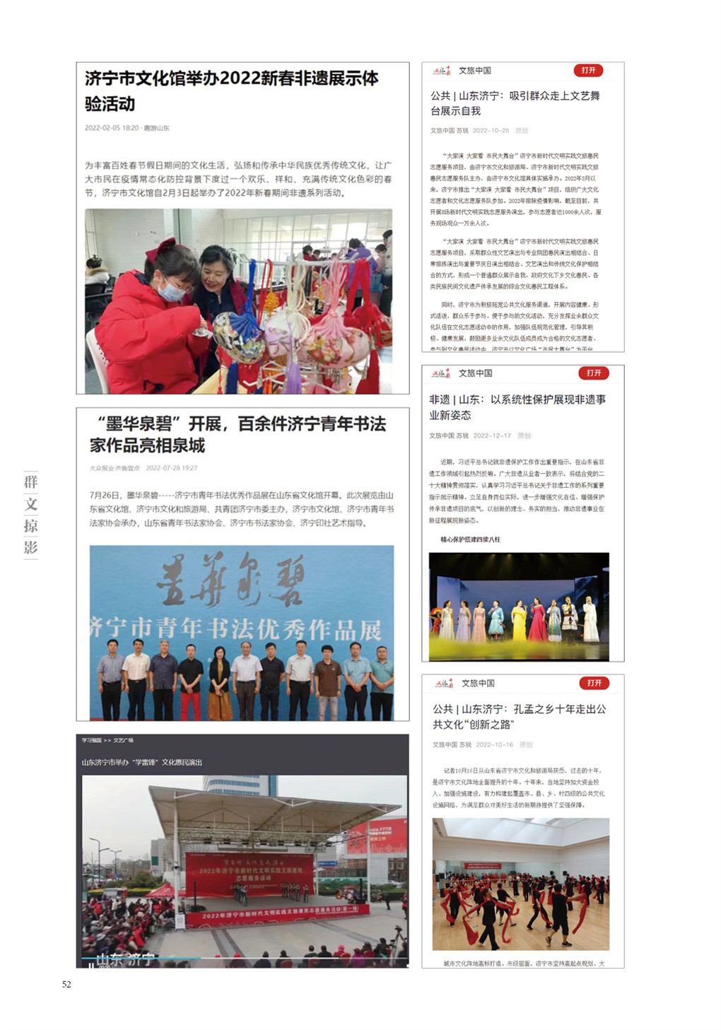 2022群文掠影55.jpg