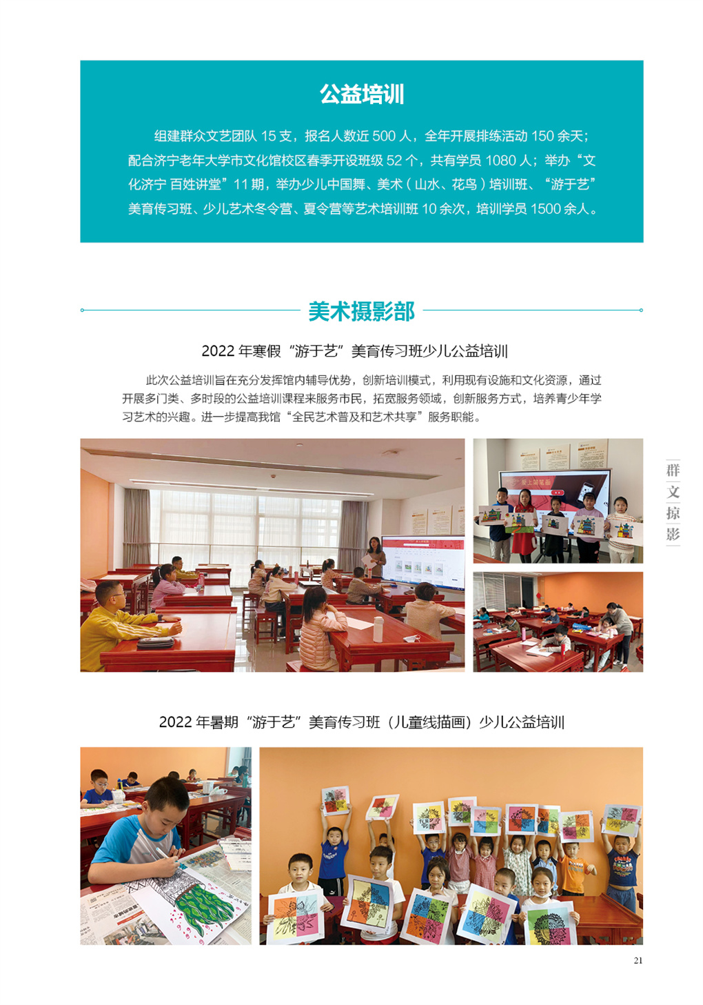 2022群文掠影24.jpg