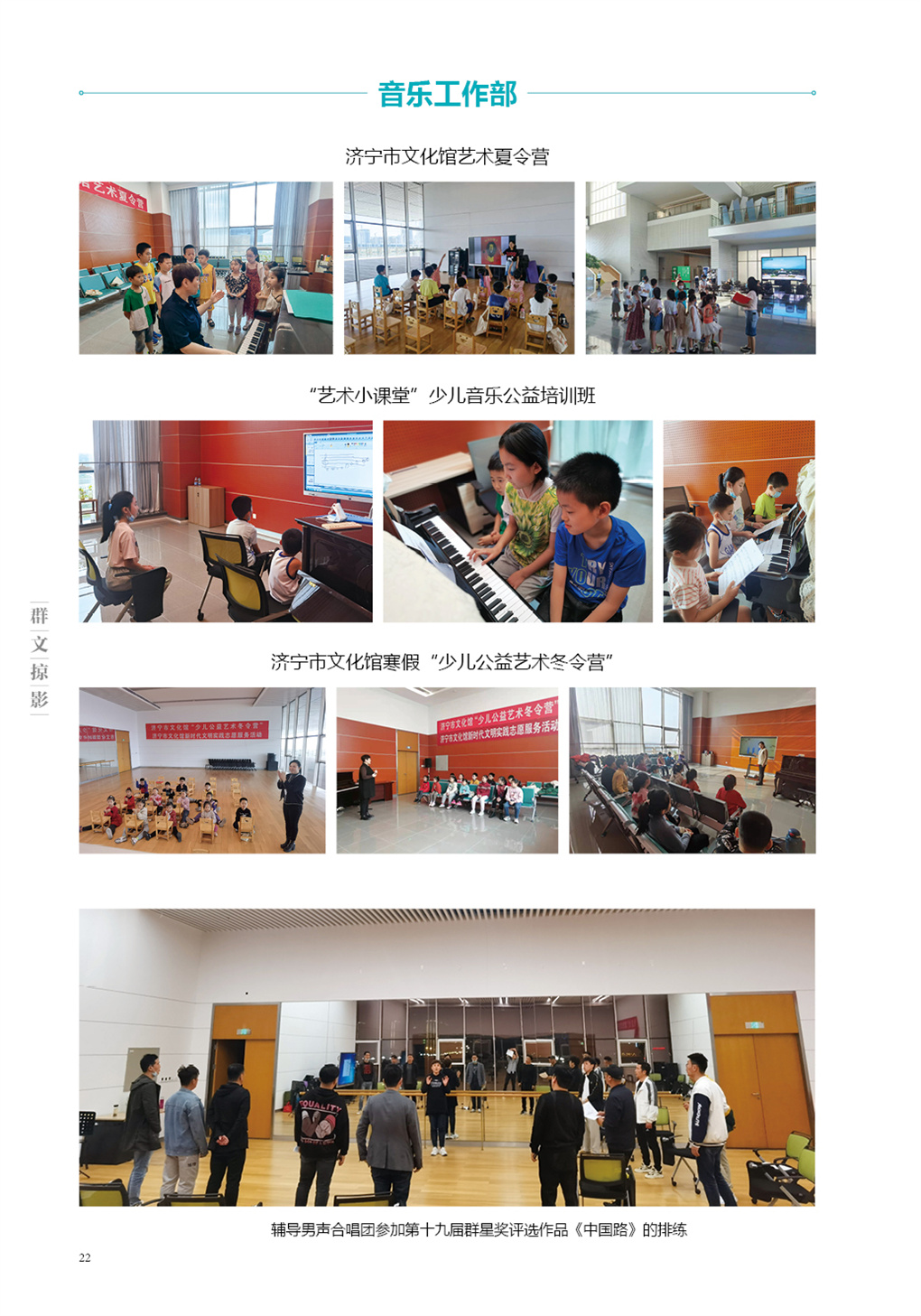 2022群文掠影25.jpg