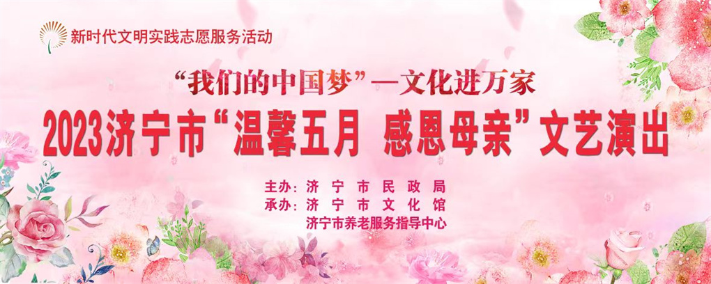 “溫情五月 感恩母親1_副本.jpg