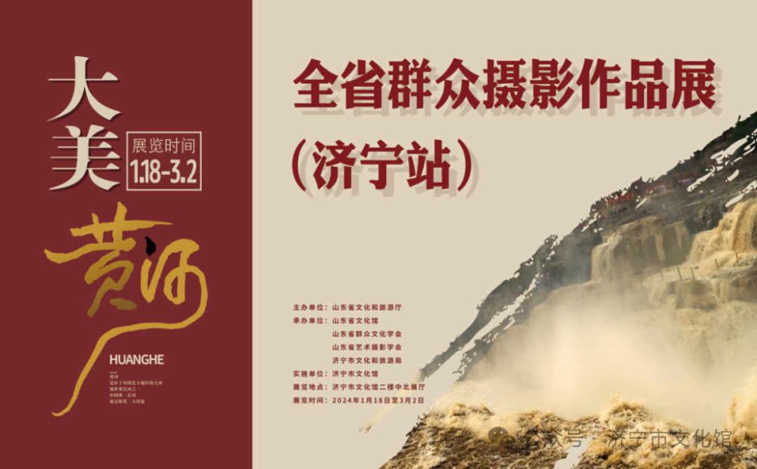 黃河展宣傳照片.png