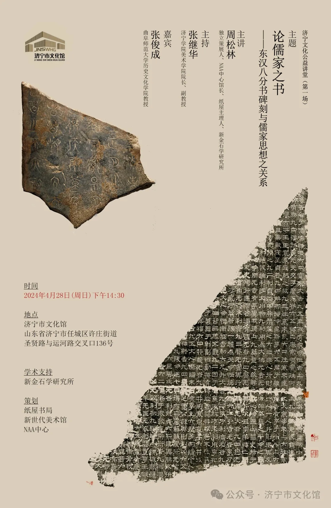 【活動(dòng)預(yù)第一場(chǎng)）論“儒家之書(shū)”1.webp.jpg